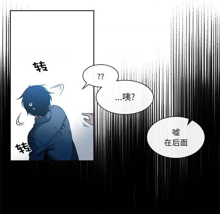 一期一会 遗珠/一期一会-第 16 话 第39页