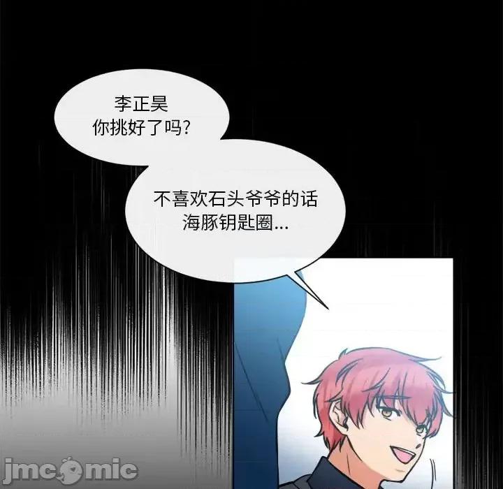 一期一会 遗珠/一期一会-第 16 话 第40页