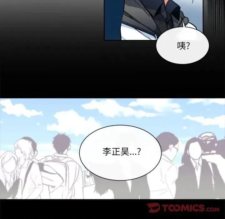 一期一会 遗珠/一期一会-第 16 话 第41页