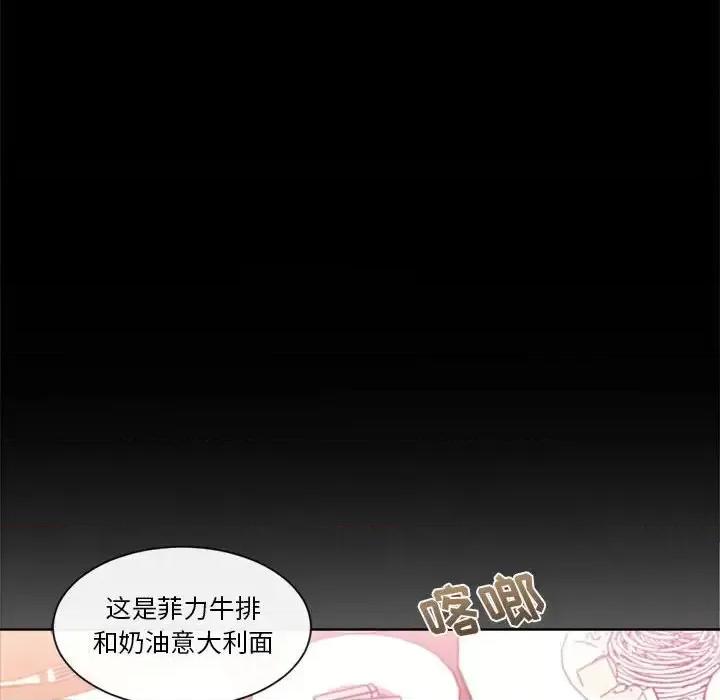 一期一会 遗珠/一期一会-第 16 话 第42页