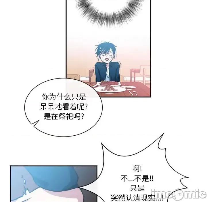 一期一会 遗珠/一期一会-第 16 话 第45页