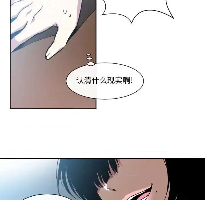 一期一会 遗珠/一期一会-第 16 话 第46页