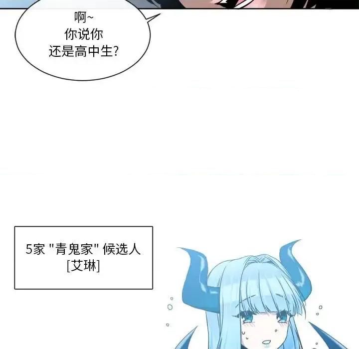 一期一会 遗珠/一期一会-第 16 话 第47页