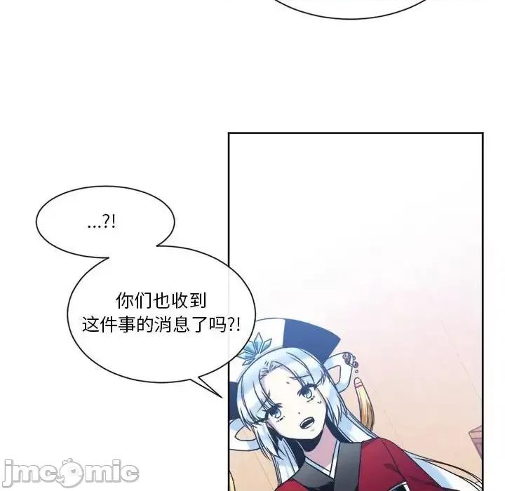 一期一会 遗珠/一期一会-第 16 话 第55页
