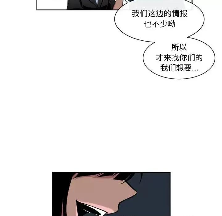 一期一会 遗珠/一期一会-第 16 话 第57页