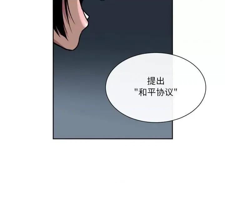 一期一会 遗珠/一期一会-第 16 话 第58页