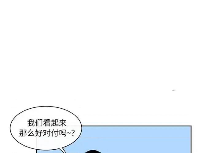 一期一会 遗珠/一期一会-第 17 话 第1页