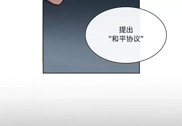 一期一会 遗珠/一期一会-第 17 话 第4页