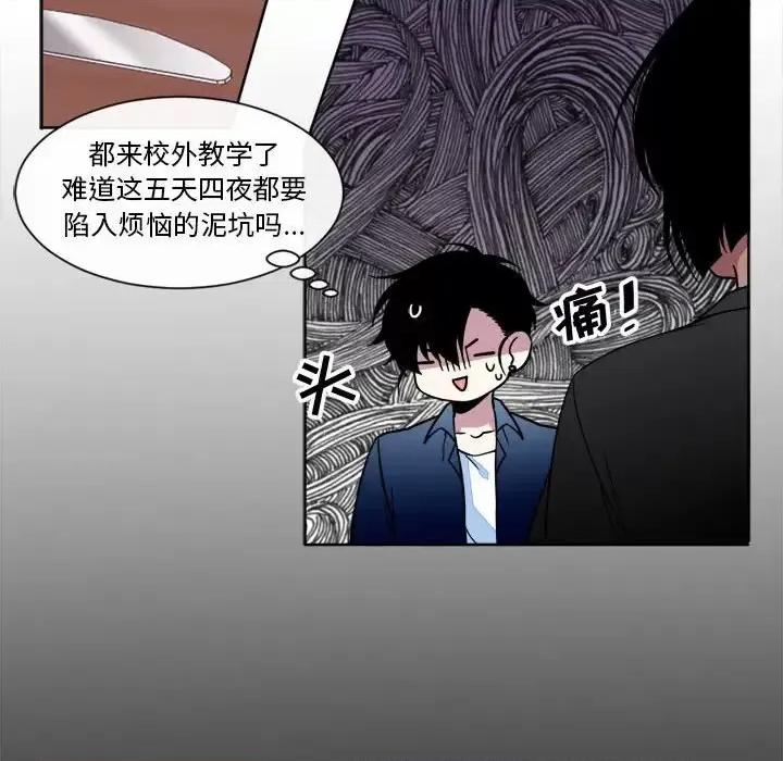 一期一会 遗珠/一期一会-第 17 话 第32页