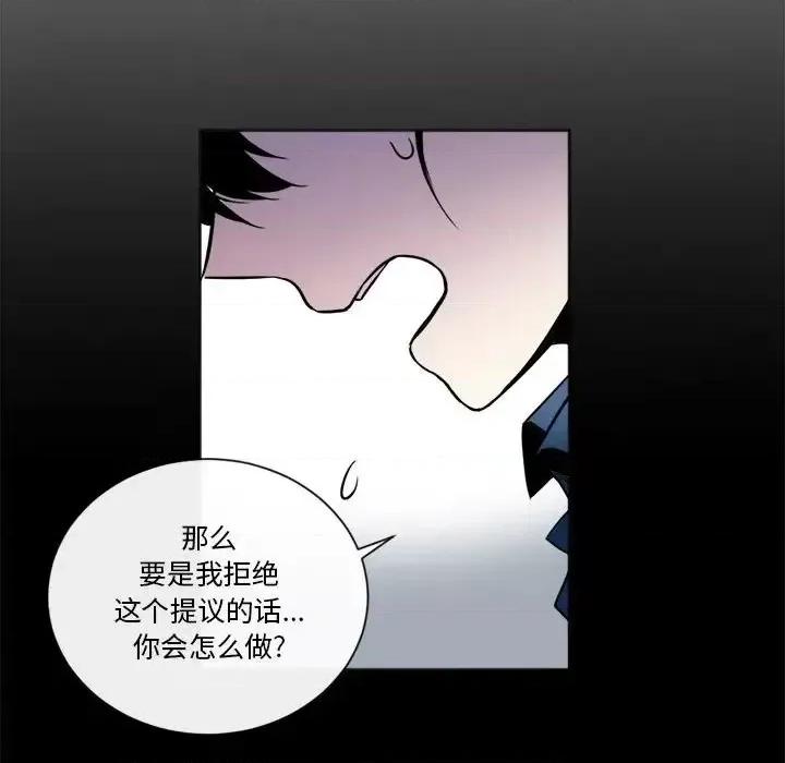 一期一会 遗珠/一期一会-第 17 话 第33页