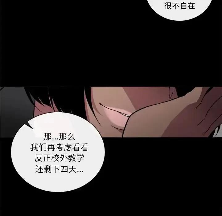 一期一会 遗珠/一期一会-第 17 话 第36页