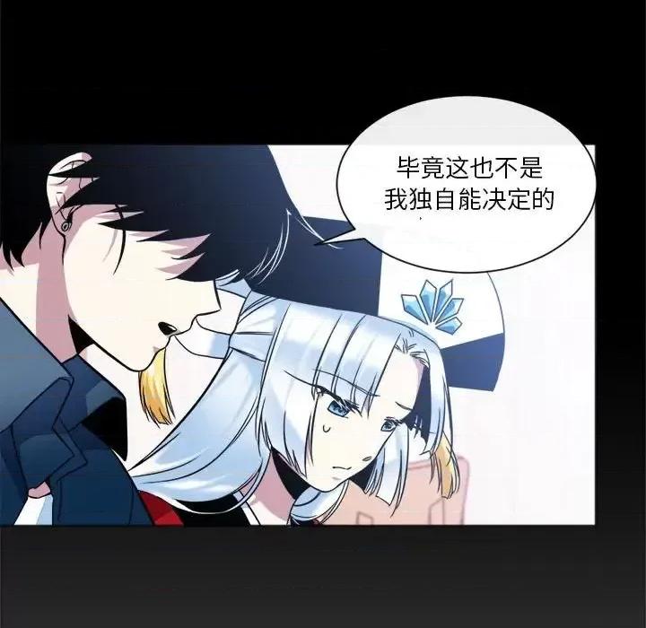 一期一会 遗珠/一期一会-第 17 话 第37页