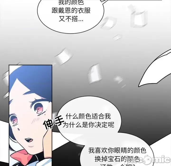 一期一会 遗珠/一期一会-第 17 话 第45页