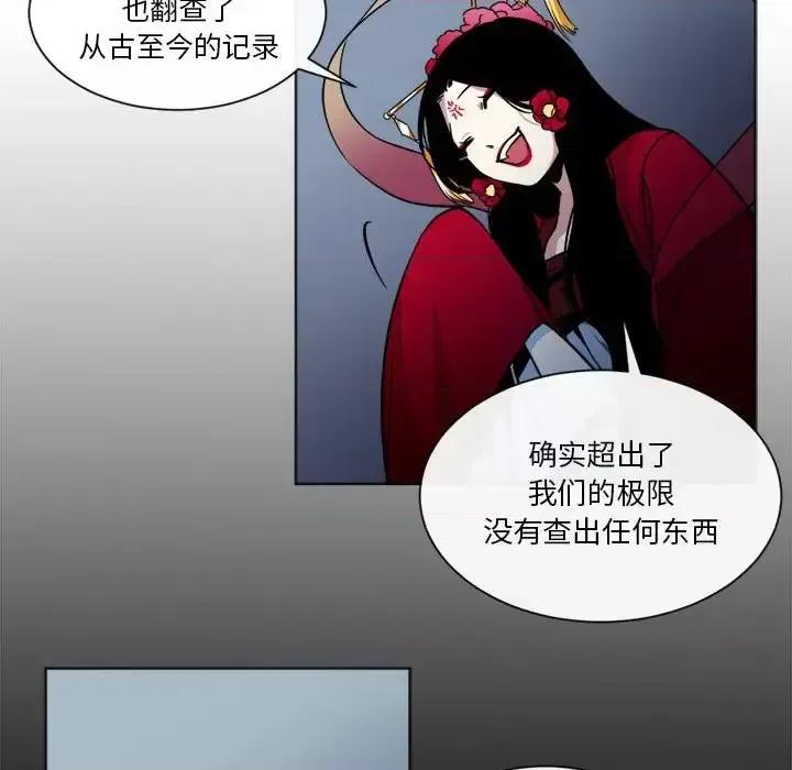 一期一会 遗珠/一期一会-第 17 话 第64页