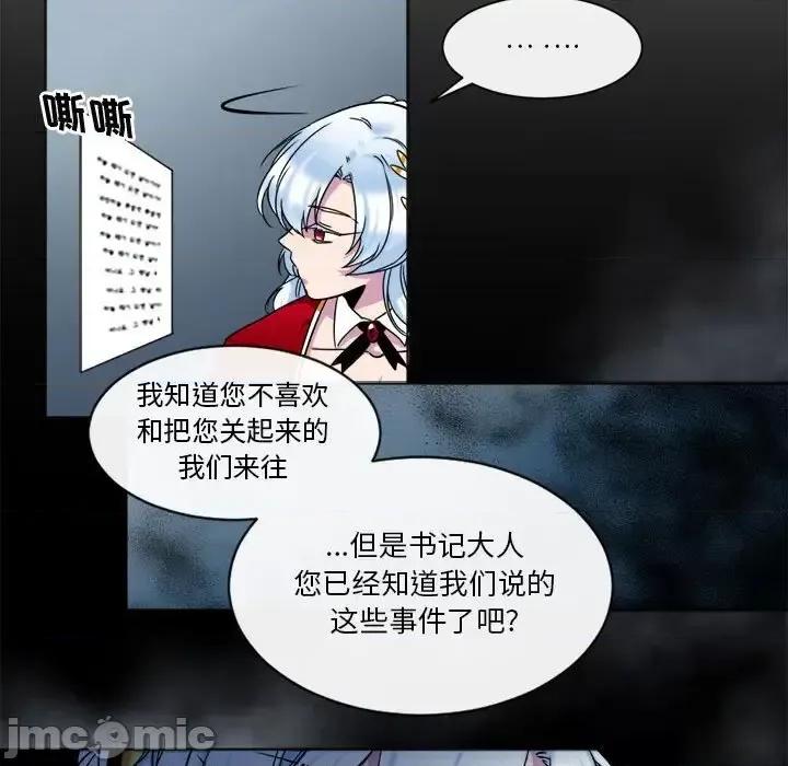 一期一会 遗珠/一期一会-第 17 话 第65页
