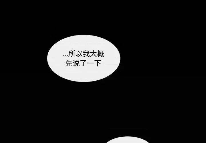 一期一会 遗珠/一期一会-第 18 话 第4页