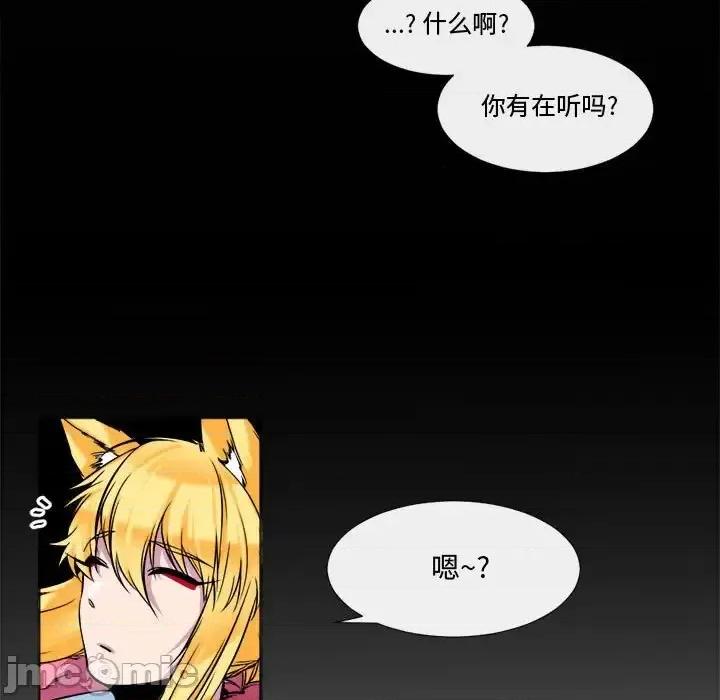 一期一会 遗珠/一期一会-第 18 话 第5页