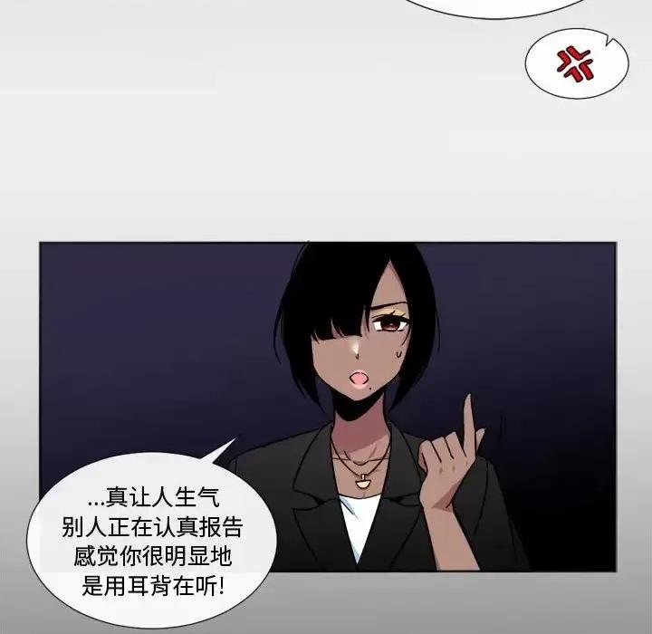 一期一会 遗珠/一期一会-第 18 话 第7页