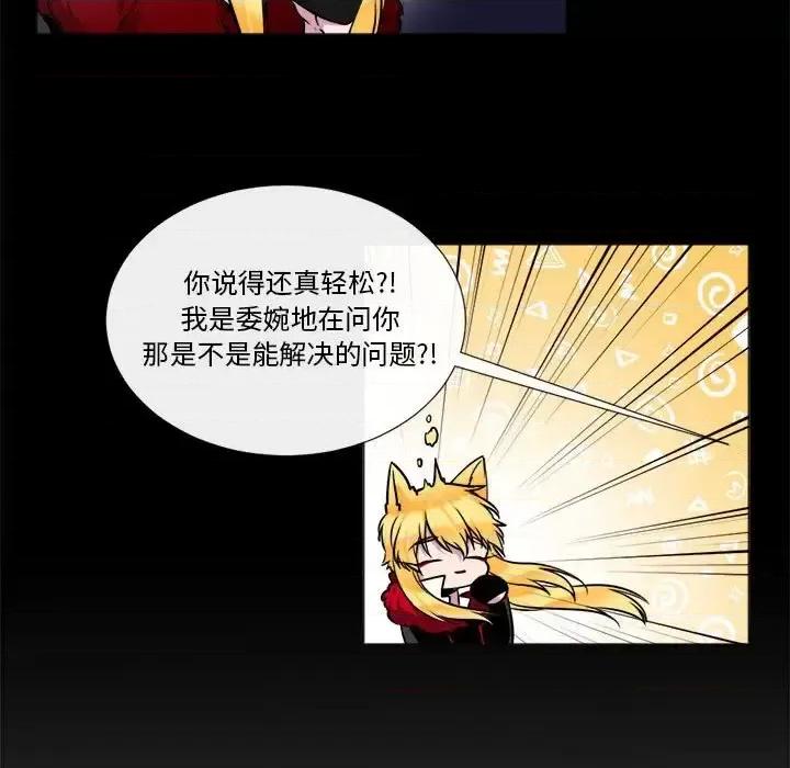 一期一会 遗珠/一期一会-第 18 话 第13页