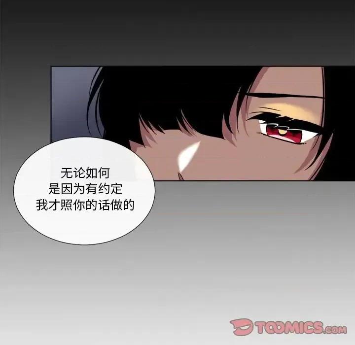 一期一会 遗珠/一期一会-第 18 话 第14页