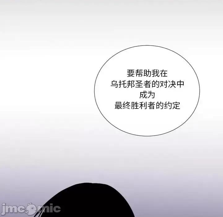 一期一会 遗珠/一期一会-第 18 话 第15页