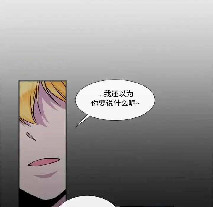 一期一会 遗珠/一期一会-第 18 话 第17页
