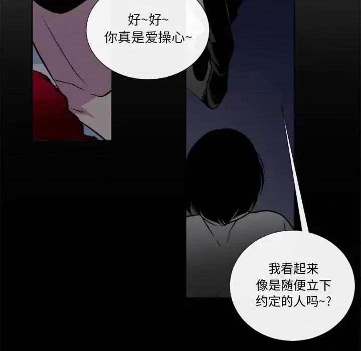 一期一会 遗珠/一期一会-第 18 话 第18页