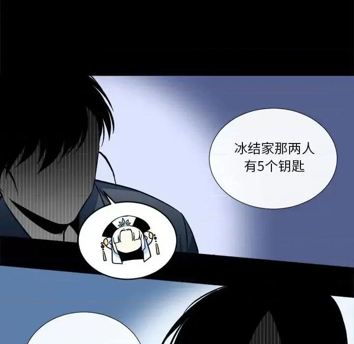 一期一会 遗珠/一期一会-第 18 话 第19页