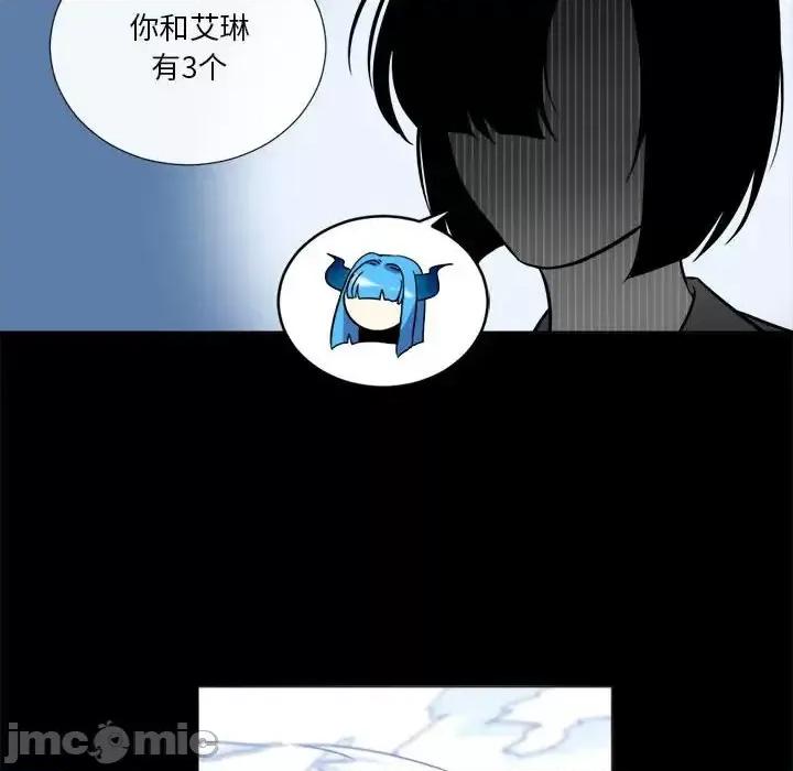 一期一会 遗珠/一期一会-第 18 话 第20页