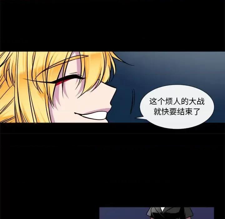 一期一会 遗珠/一期一会-第 18 话 第22页