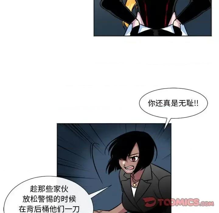 一期一会 遗珠/一期一会-第 18 话 第26页
