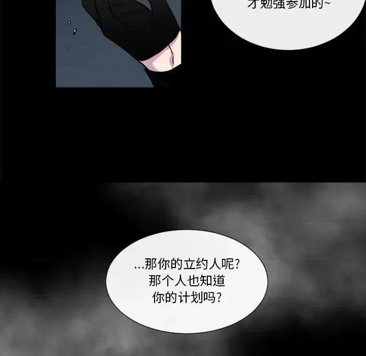 一期一会 遗珠/一期一会-第 18 话 第29页