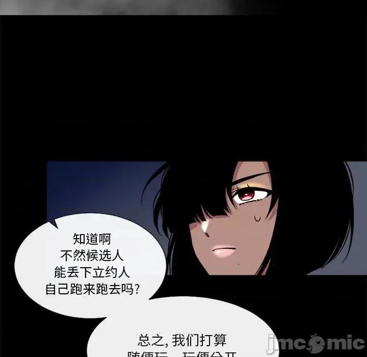 一期一会 遗珠/一期一会-第 18 话 第30页