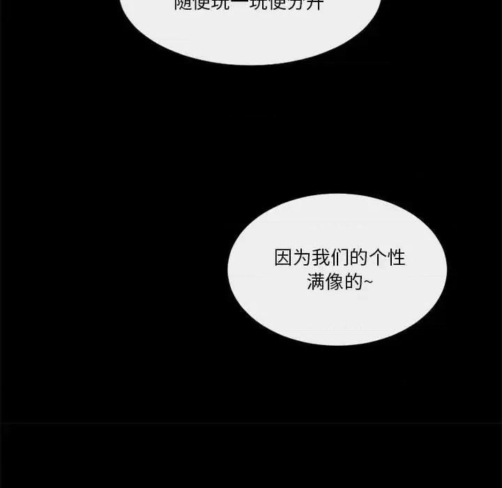 一期一会 遗珠/一期一会-第 18 话 第31页