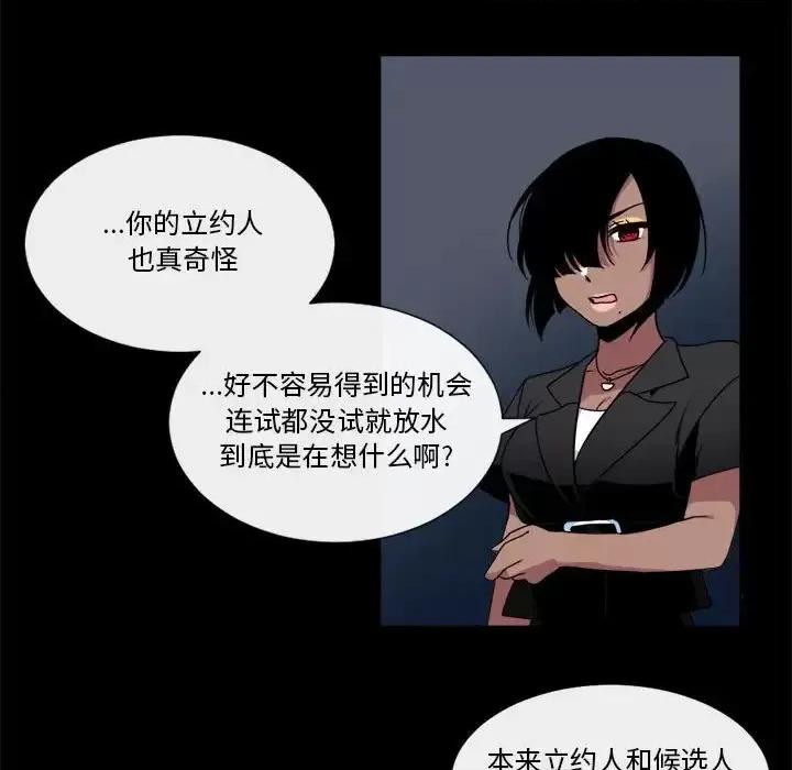 一期一会 遗珠/一期一会-第 18 话 第32页