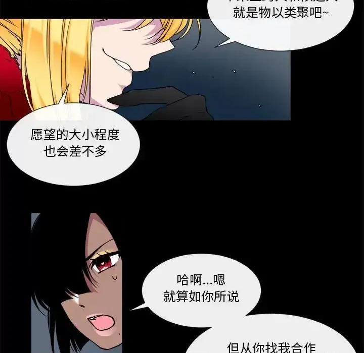 一期一会 遗珠/一期一会-第 18 话 第33页