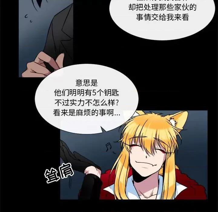 一期一会 遗珠/一期一会-第 18 话 第34页
