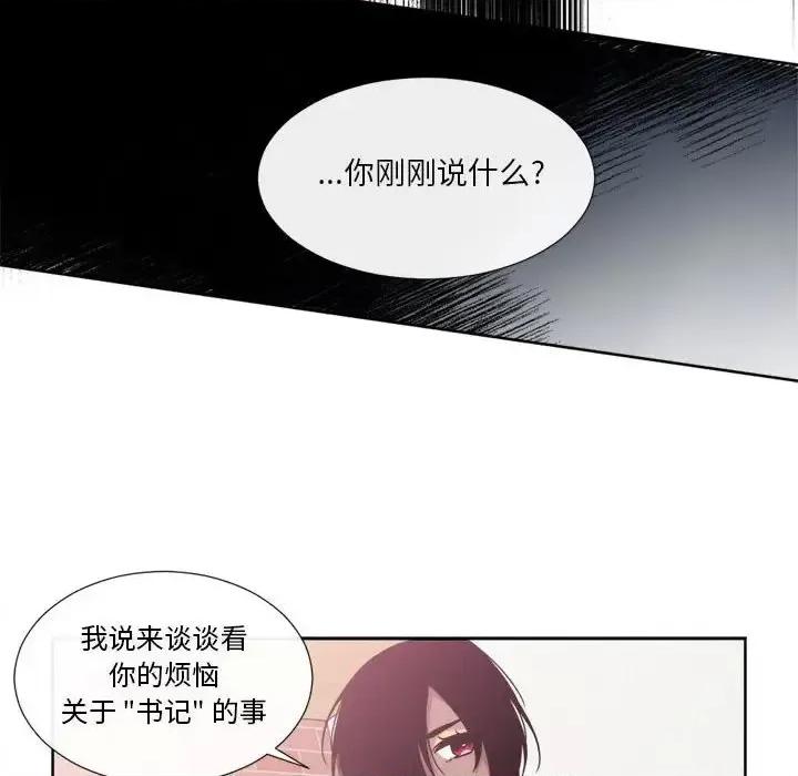 一期一会 遗珠/一期一会-第 18 话 第36页