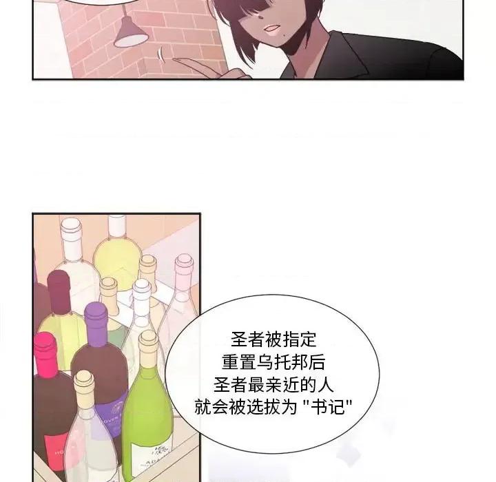 一期一会 遗珠/一期一会-第 18 话 第37页
