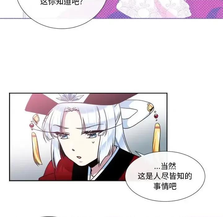 一期一会 遗珠/一期一会-第 18 话 第39页