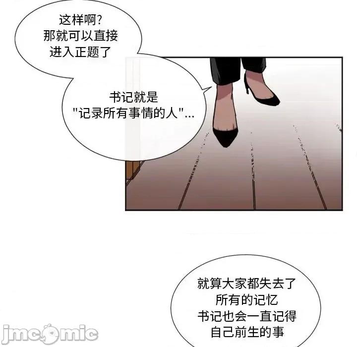 一期一会 遗珠/一期一会-第 18 话 第40页
