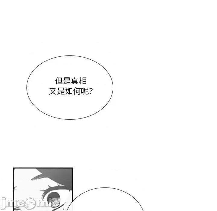 一期一会 遗珠/一期一会-第 18 话 第45页