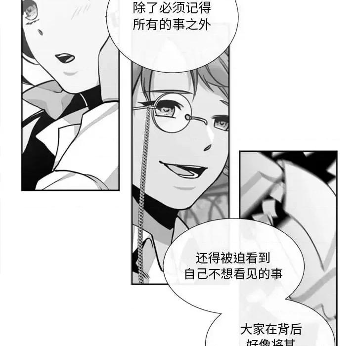 一期一会 遗珠/一期一会-第 18 话 第46页