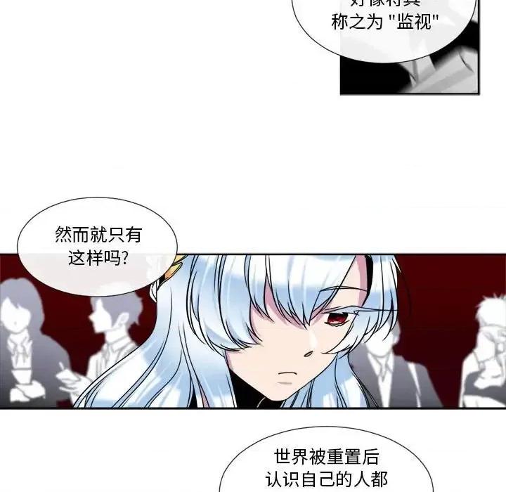 一期一会 遗珠/一期一会-第 18 话 第47页