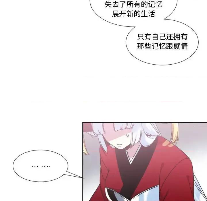 一期一会 遗珠/一期一会-第 18 话 第48页