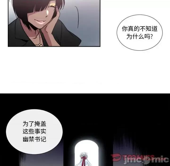 一期一会 遗珠/一期一会-第 18 话 第50页