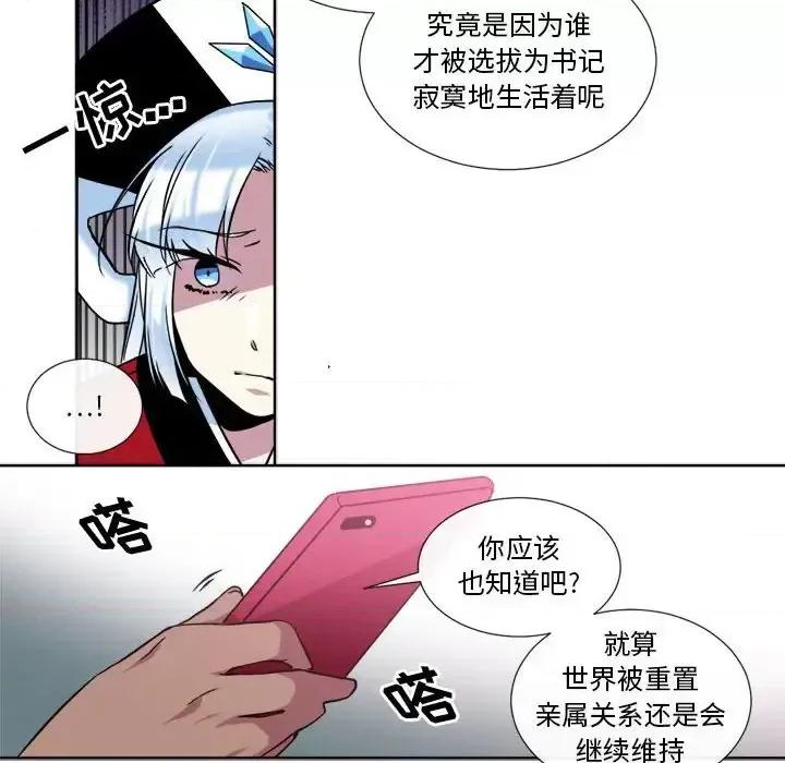 一期一会 遗珠/一期一会-第 18 话 第54页