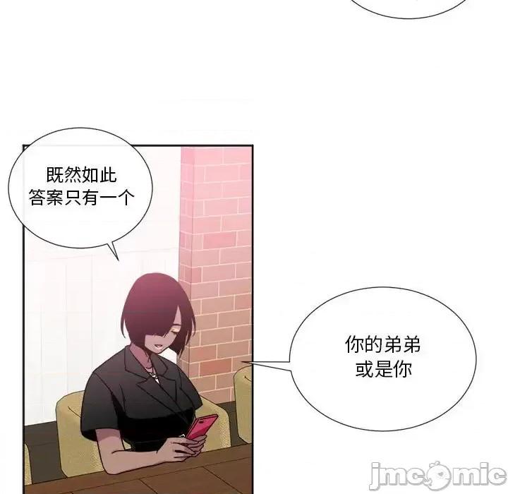 一期一会 遗珠/一期一会-第 18 话 第55页