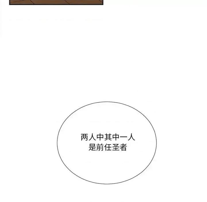 一期一会 遗珠/一期一会-第 18 话 第56页