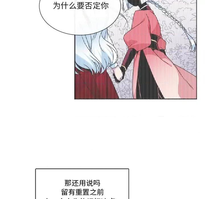 一期一会 遗珠/一期一会-第 18 话 第58页
